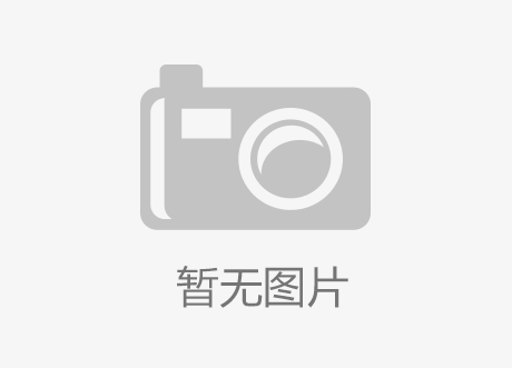 奮進趕超拼全年，德帕姆第三季度營銷會議圓滿召開！